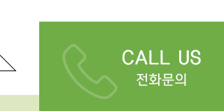 모퉁이보호작업장전화문의