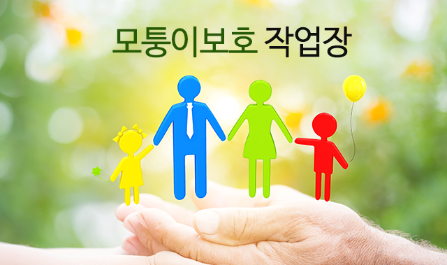 모퉁이보호작업장이미지